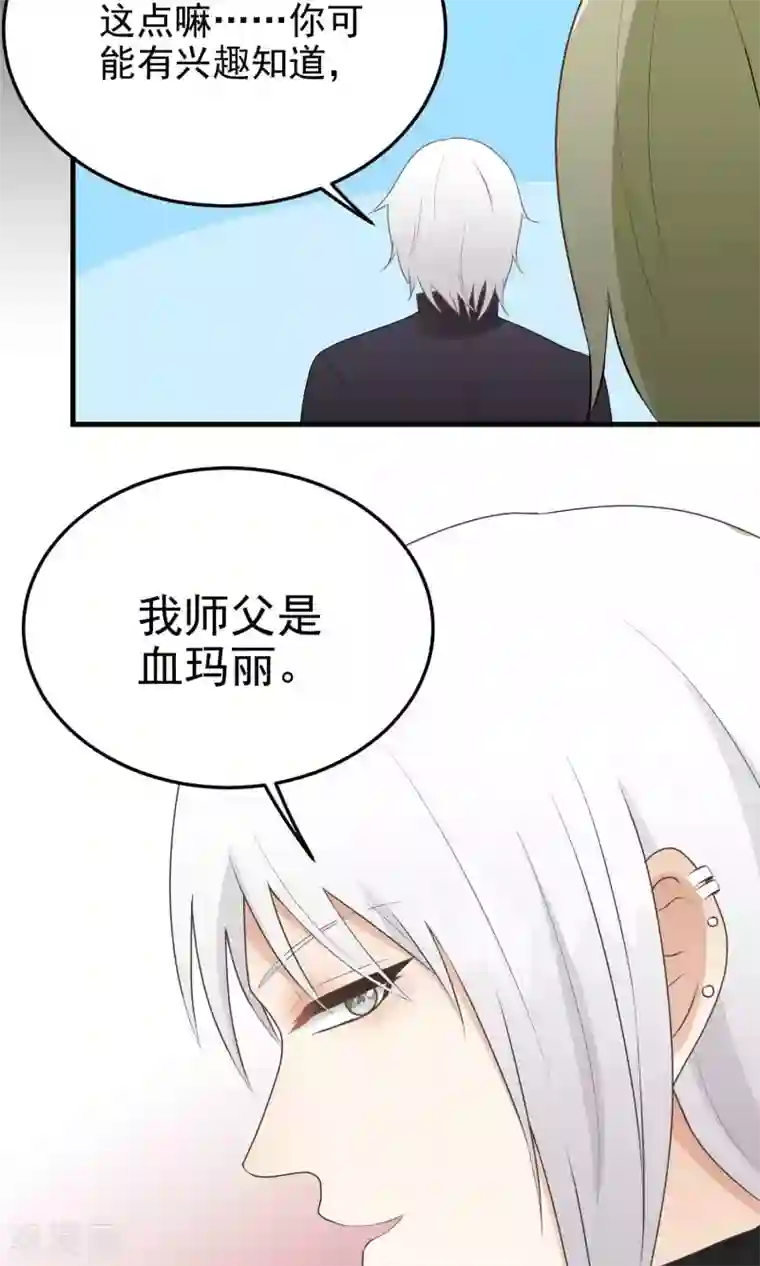 请别偷亲我第128话 自投罗网