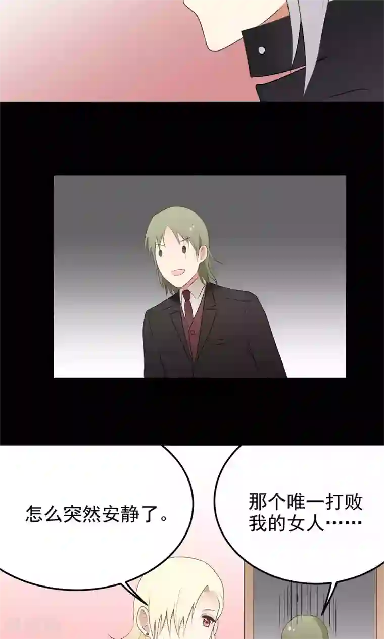 请别偷亲我第128话 自投罗网