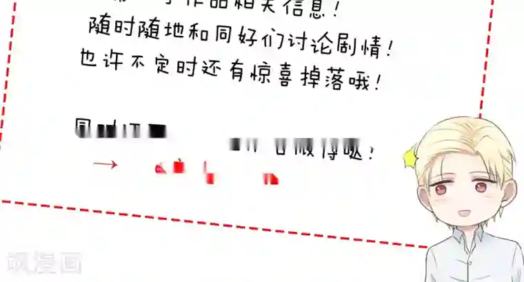 请别偷亲我第129话 请教