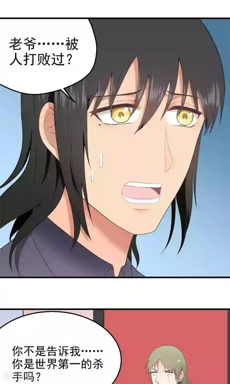 请别偷亲我第129话 请教