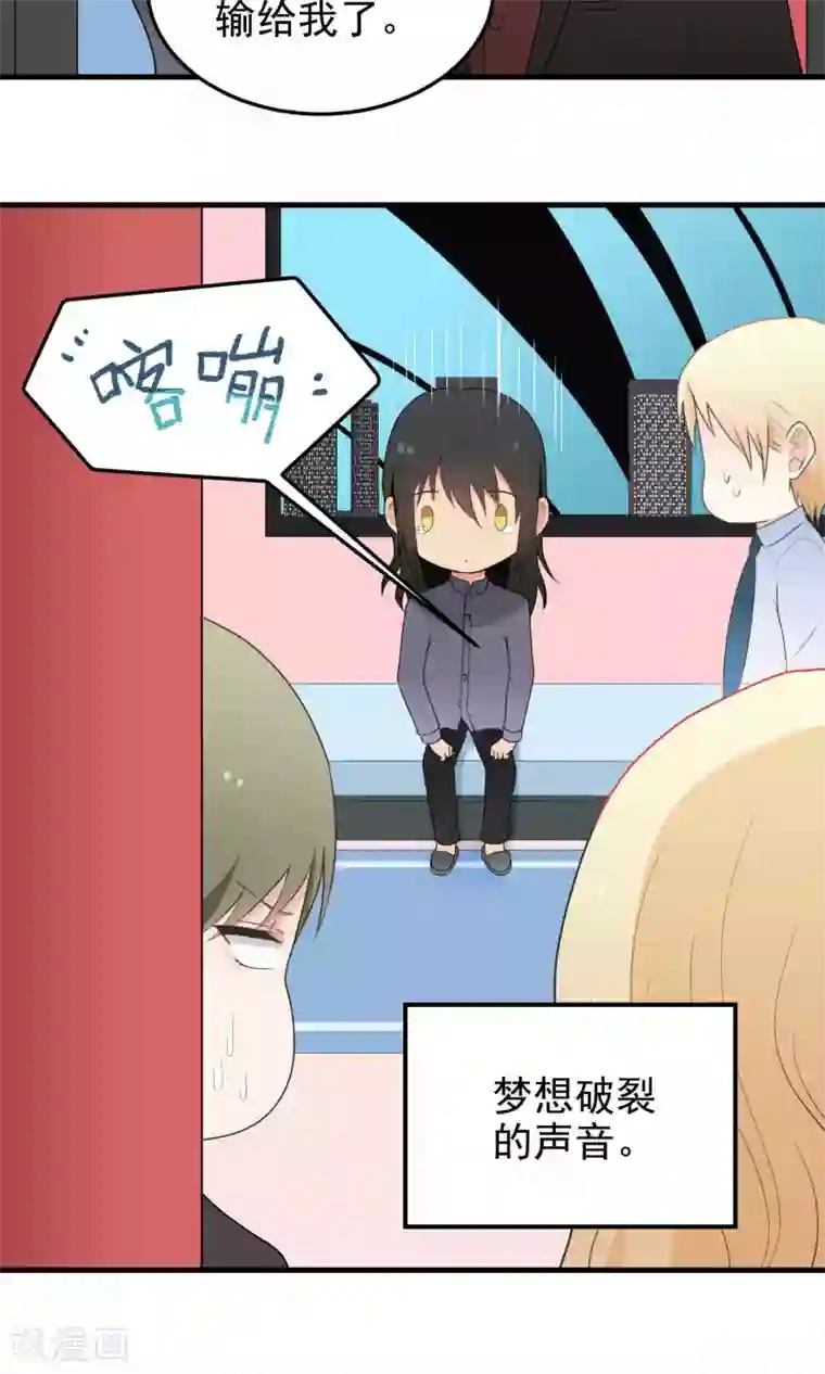 请别偷亲我第129话 请教