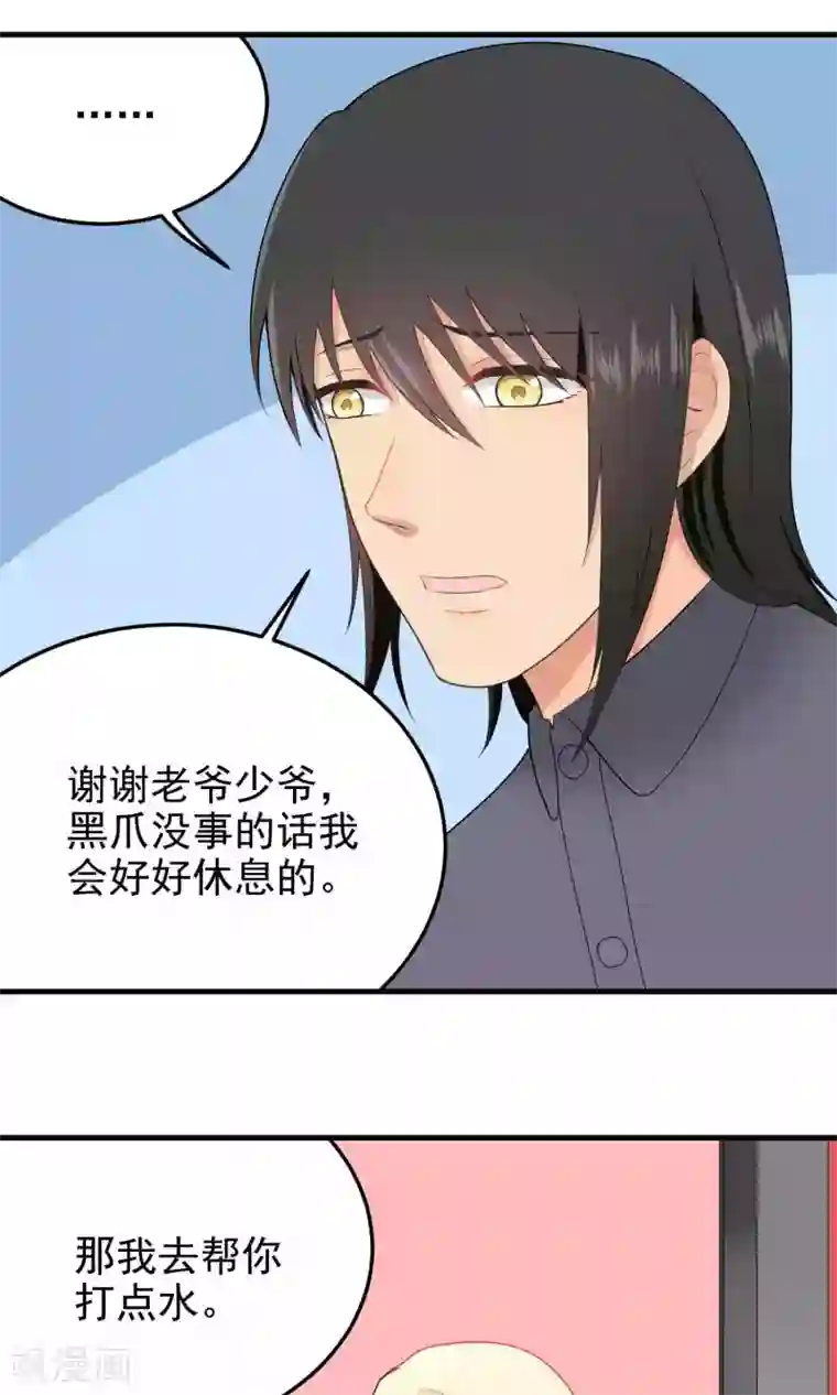 请别偷亲我第129话 请教