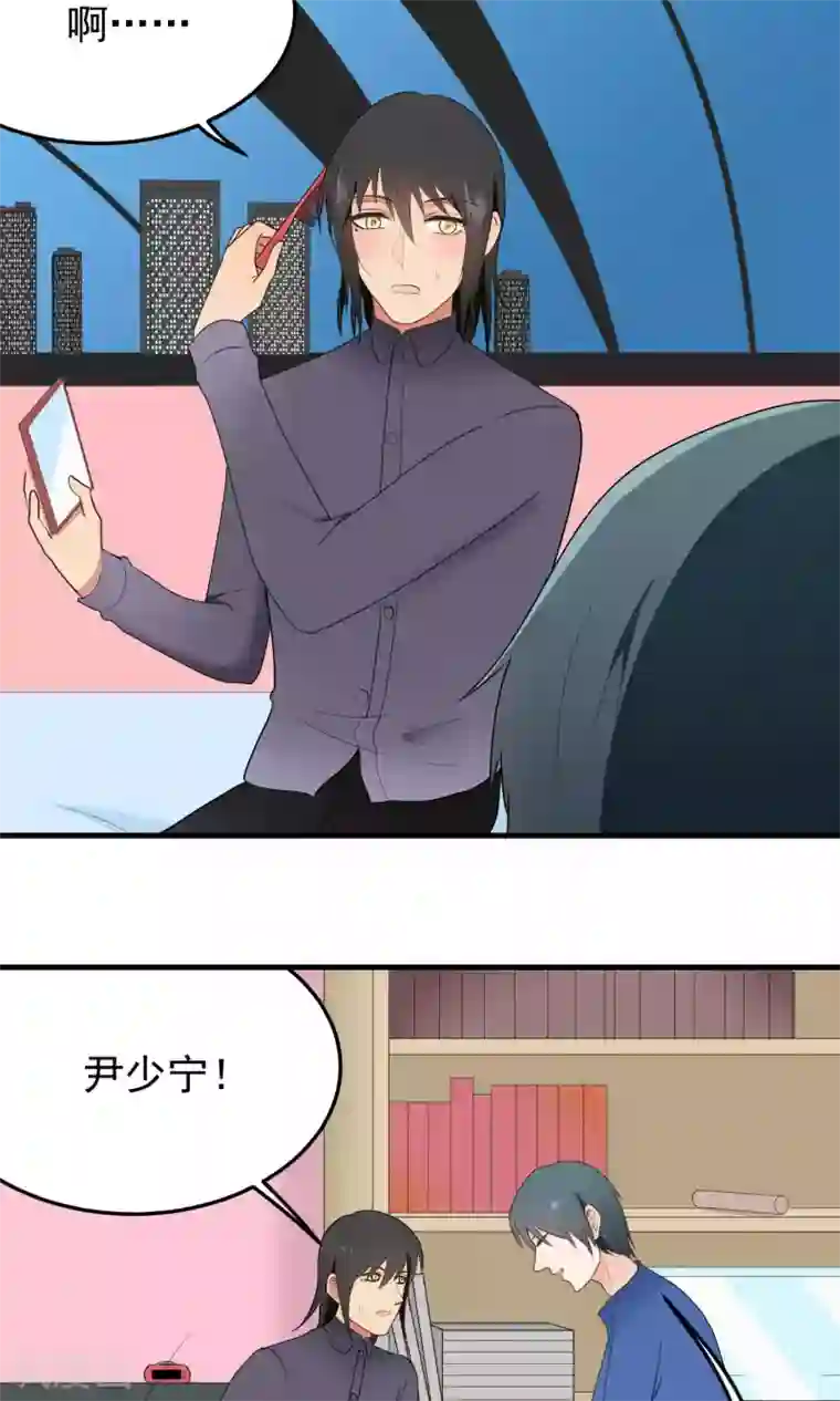 请别偷亲我第129话 请教