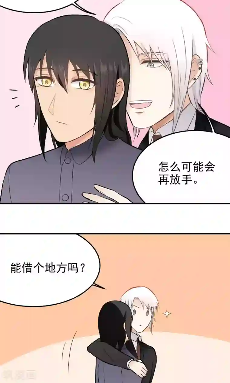 请别偷亲我第130话 终于