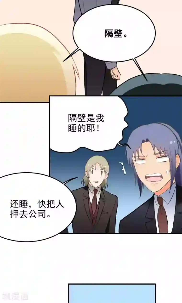 请别偷亲我第130话 终于