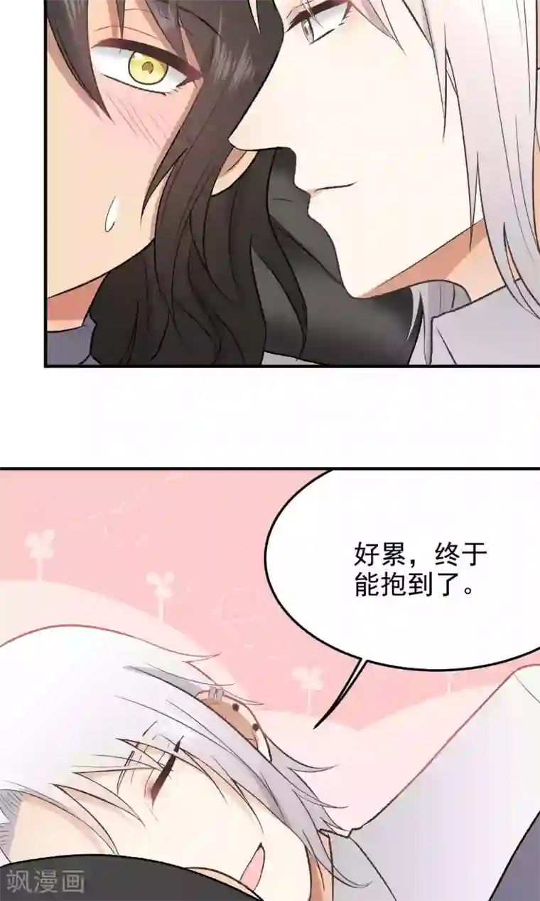 请别偷亲我第130话 终于