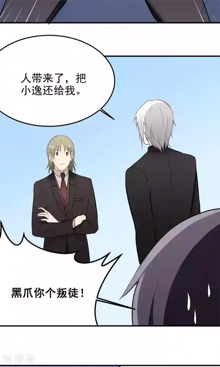 请别偷亲我第130话 终于