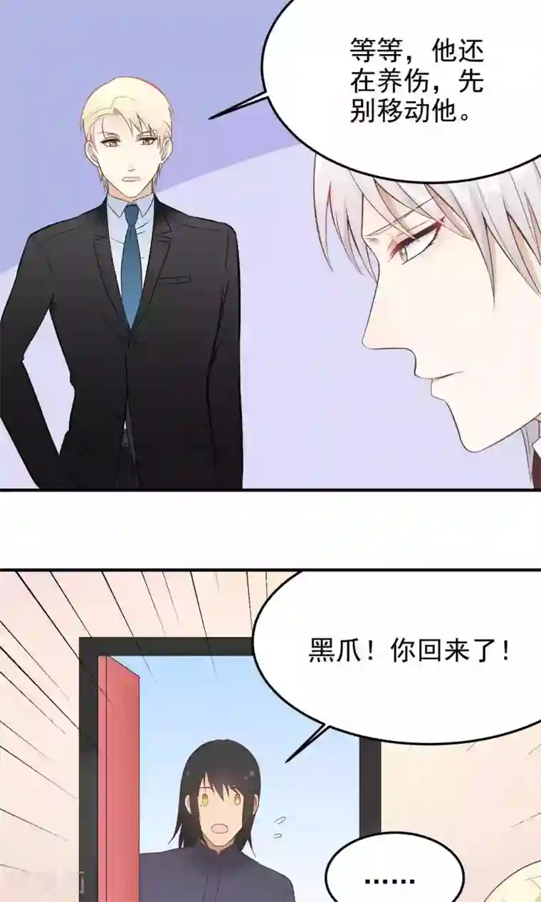 请别偷亲我第130话 终于