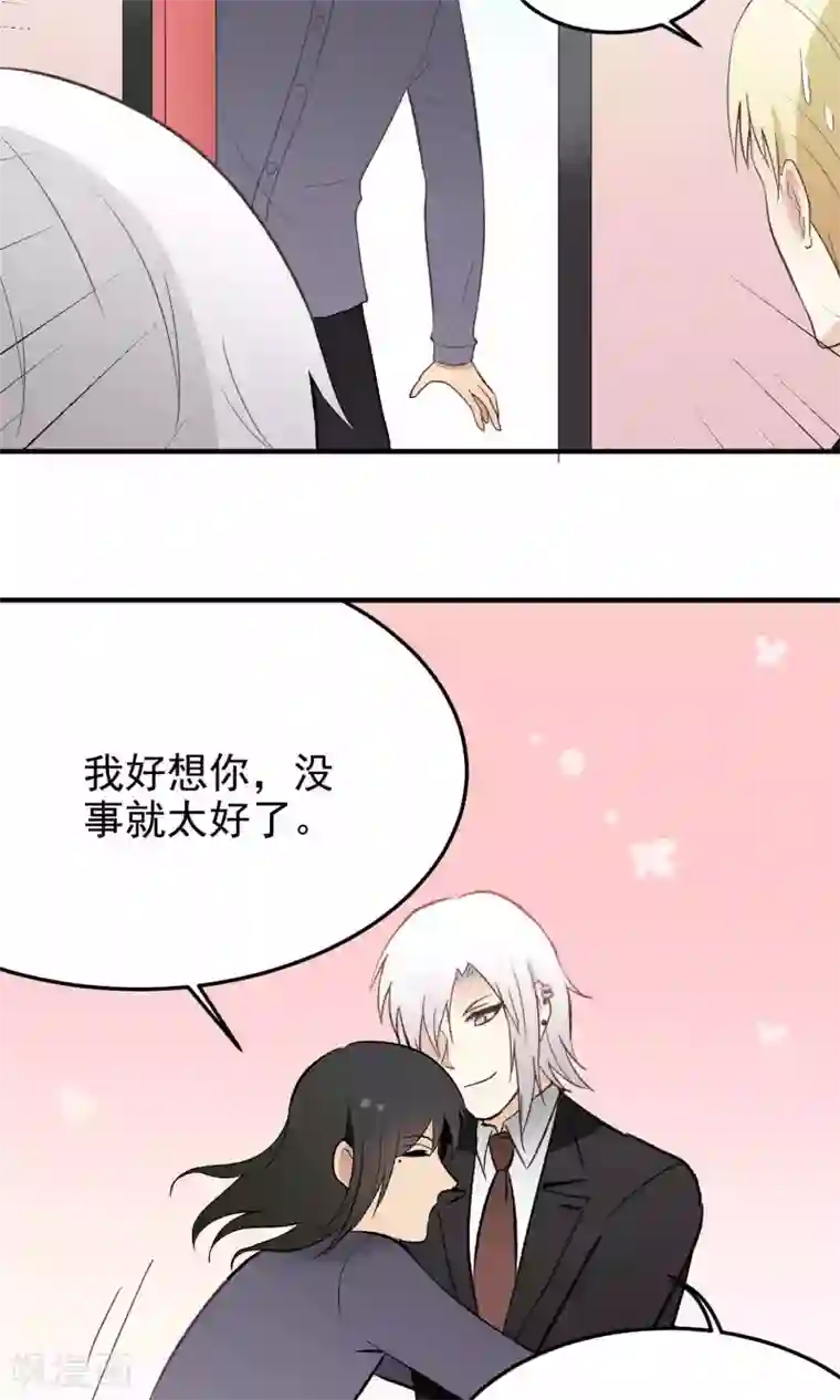 请别偷亲我第130话 终于