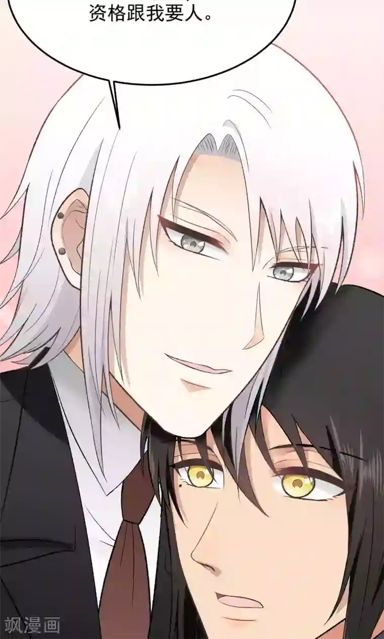 请别偷亲我第130话 终于