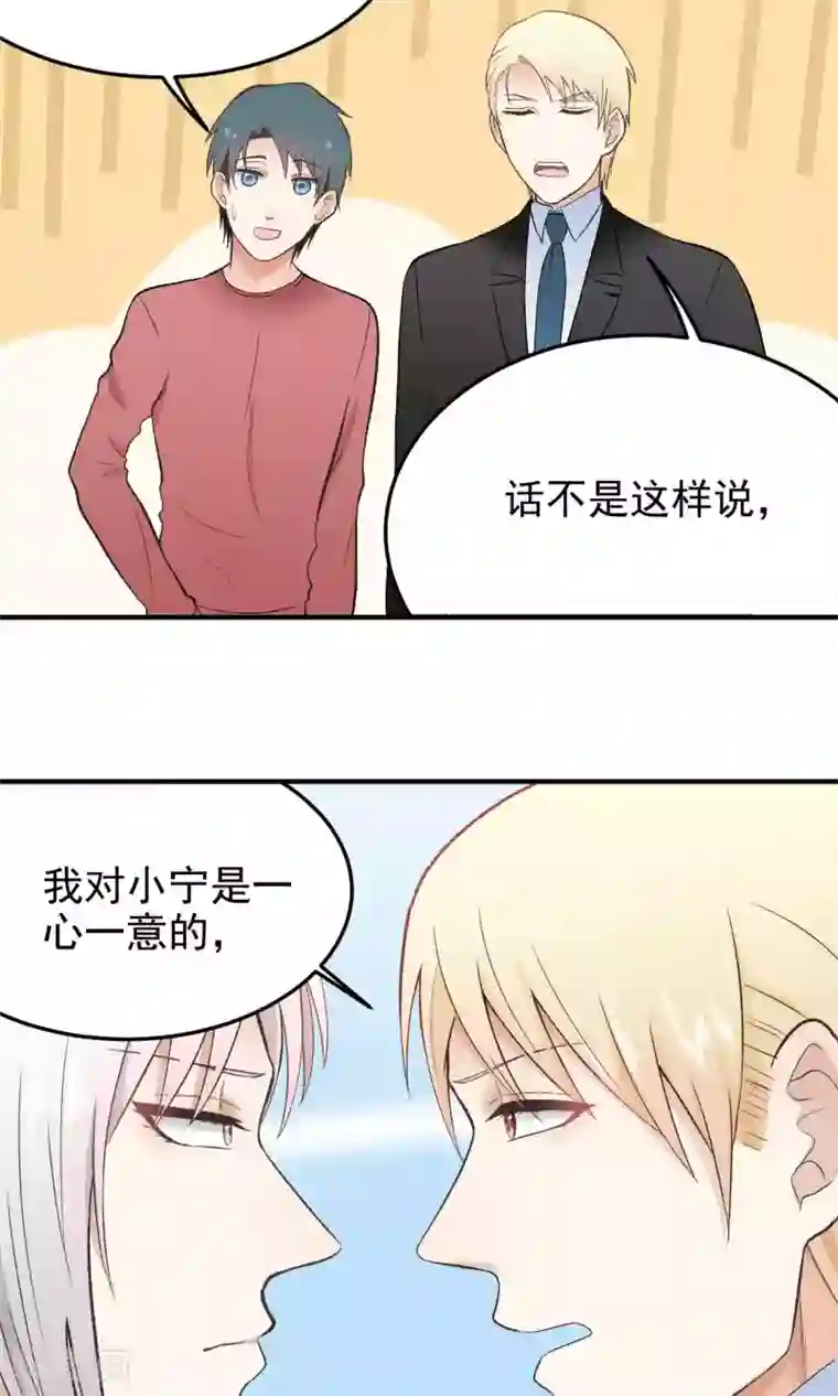 请别偷亲我第130话 终于