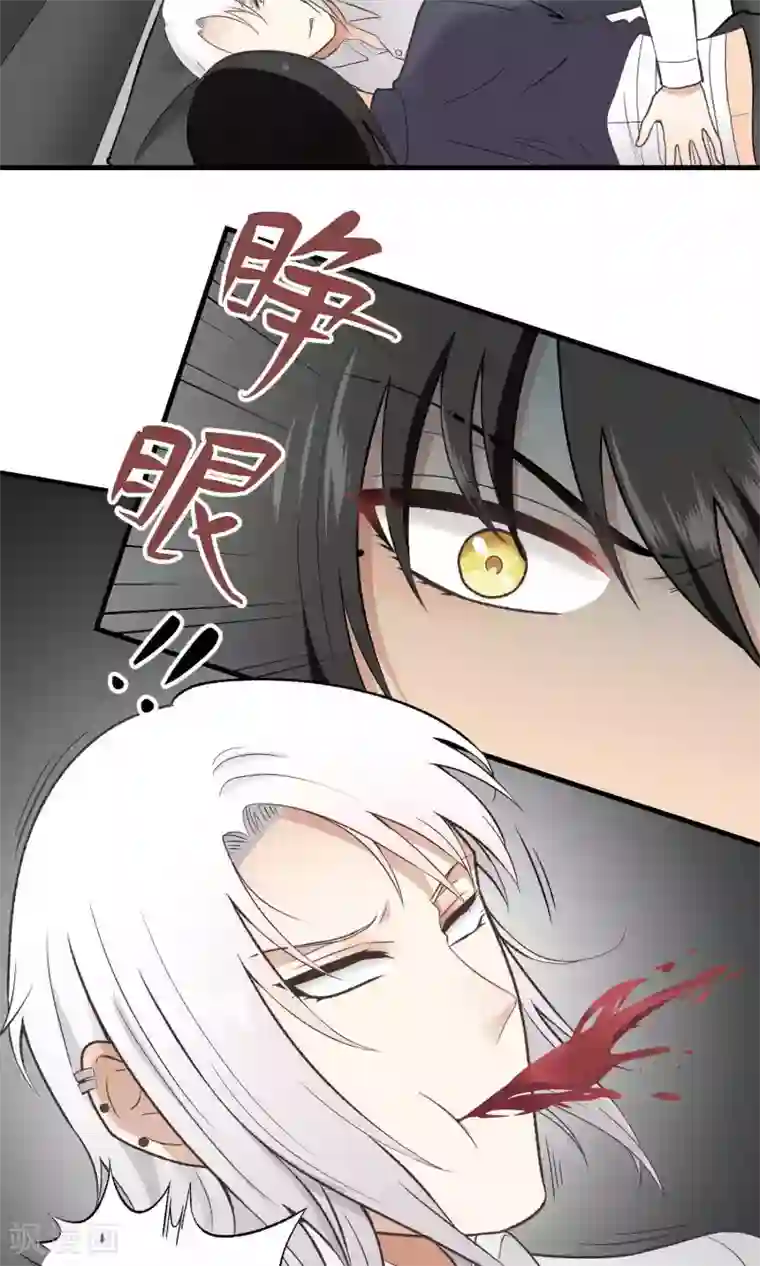 请别偷亲我第131话 爱粘人的小狗