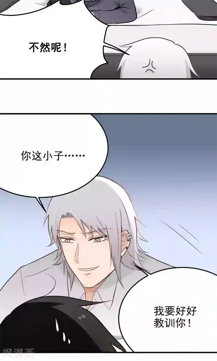 请别偷亲我第131话 爱粘人的小狗