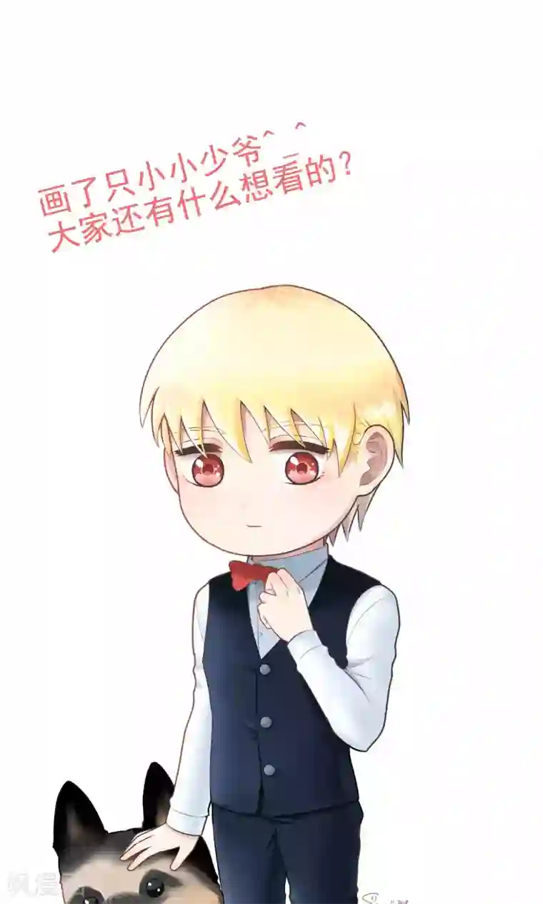 请别偷亲我第132话 你卑鄙