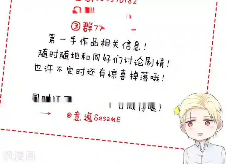 请别偷亲我第132话 你卑鄙