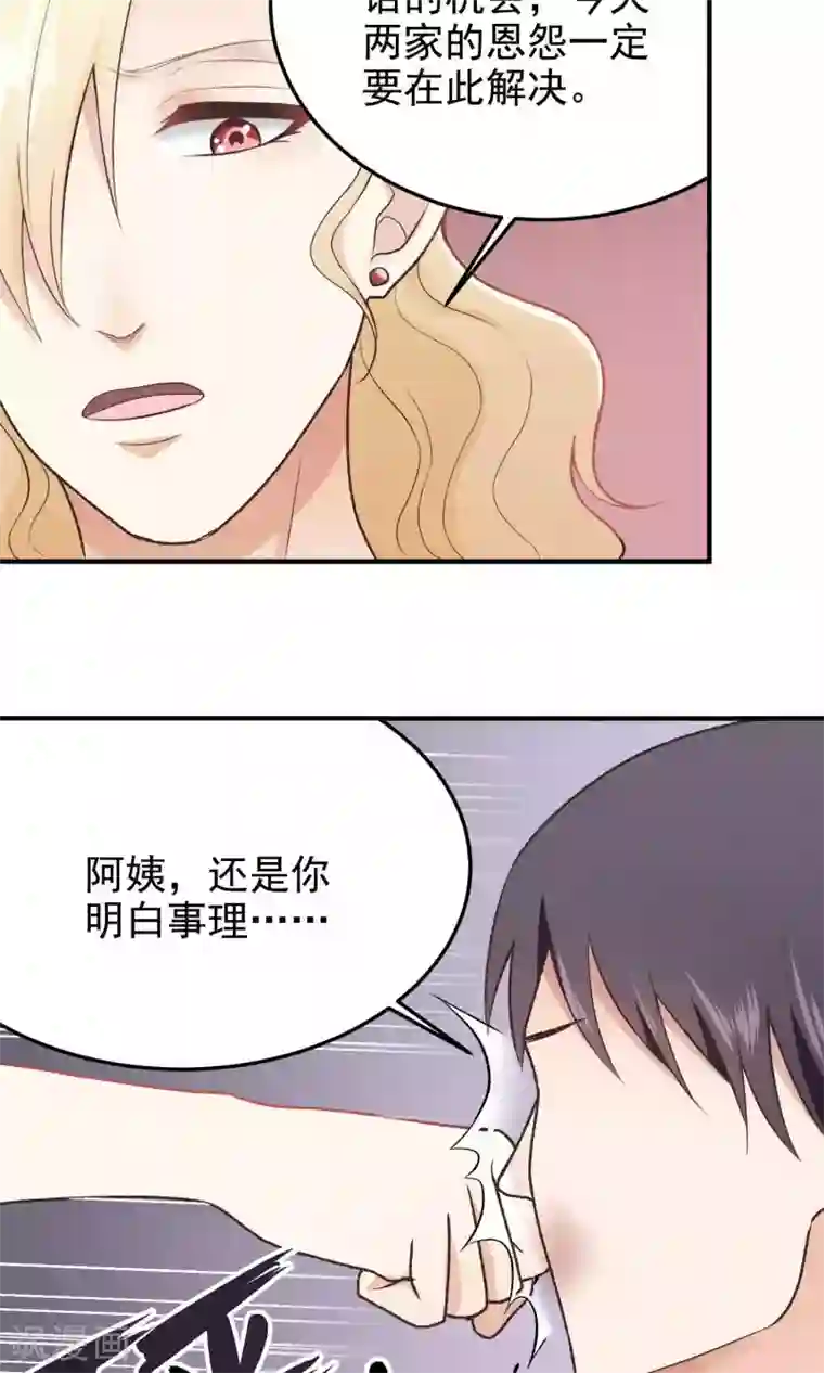 请别偷亲我第132话 你卑鄙