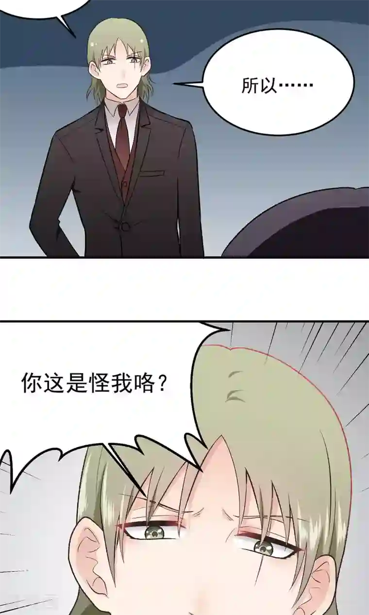 请别偷亲我第133话 好久没