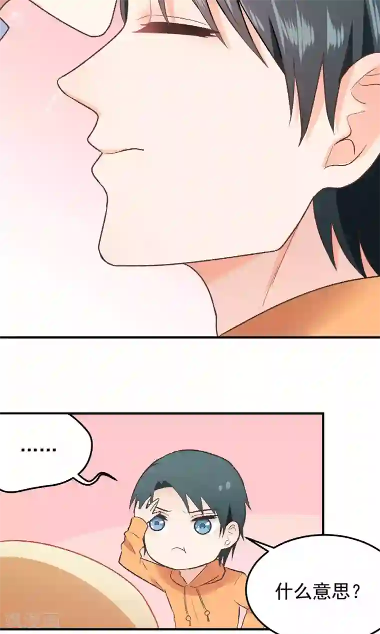 请别偷亲我第133话 好久没