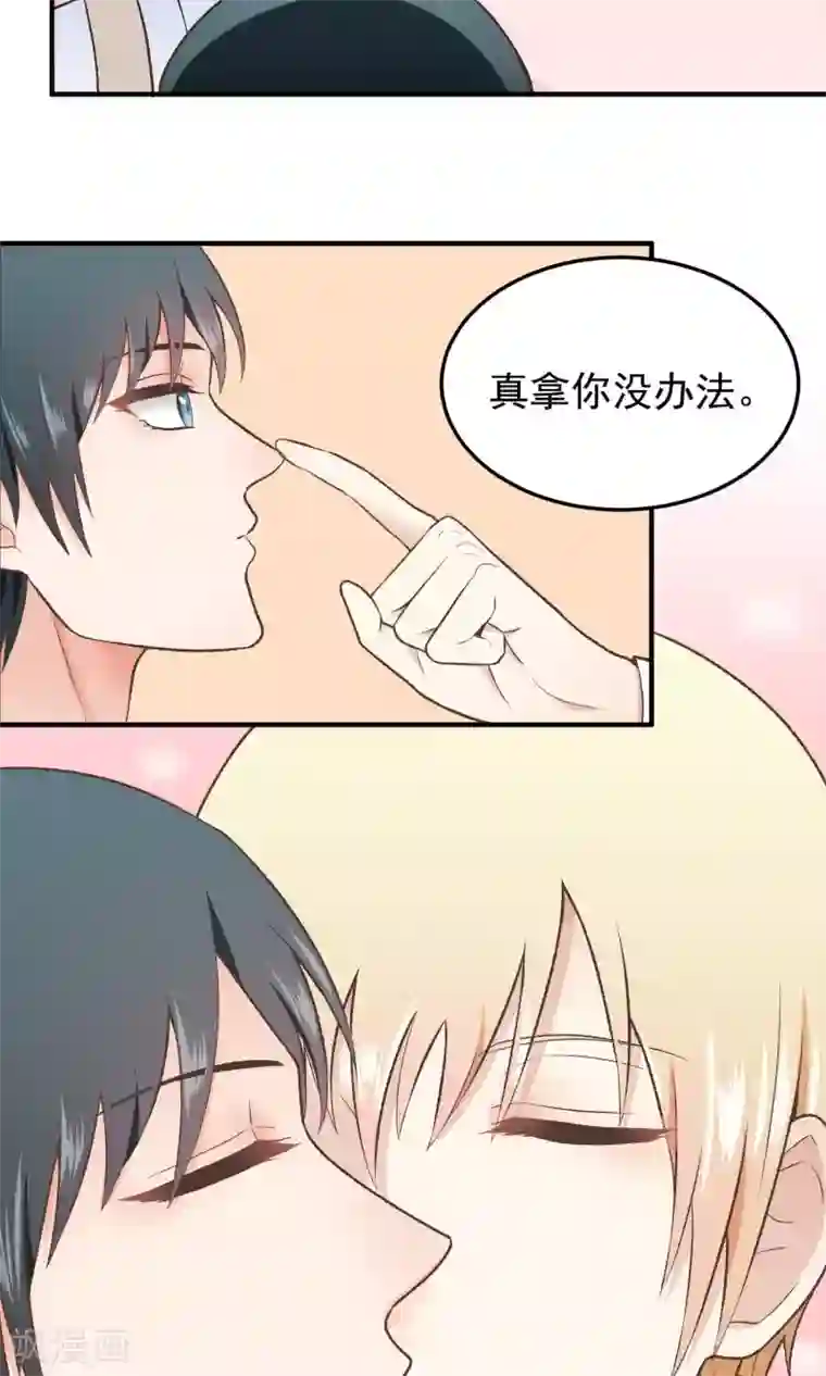 请别偷亲我第133话 好久没