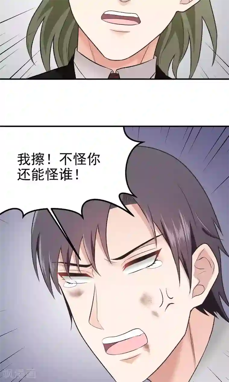 请别偷亲我第133话 好久没