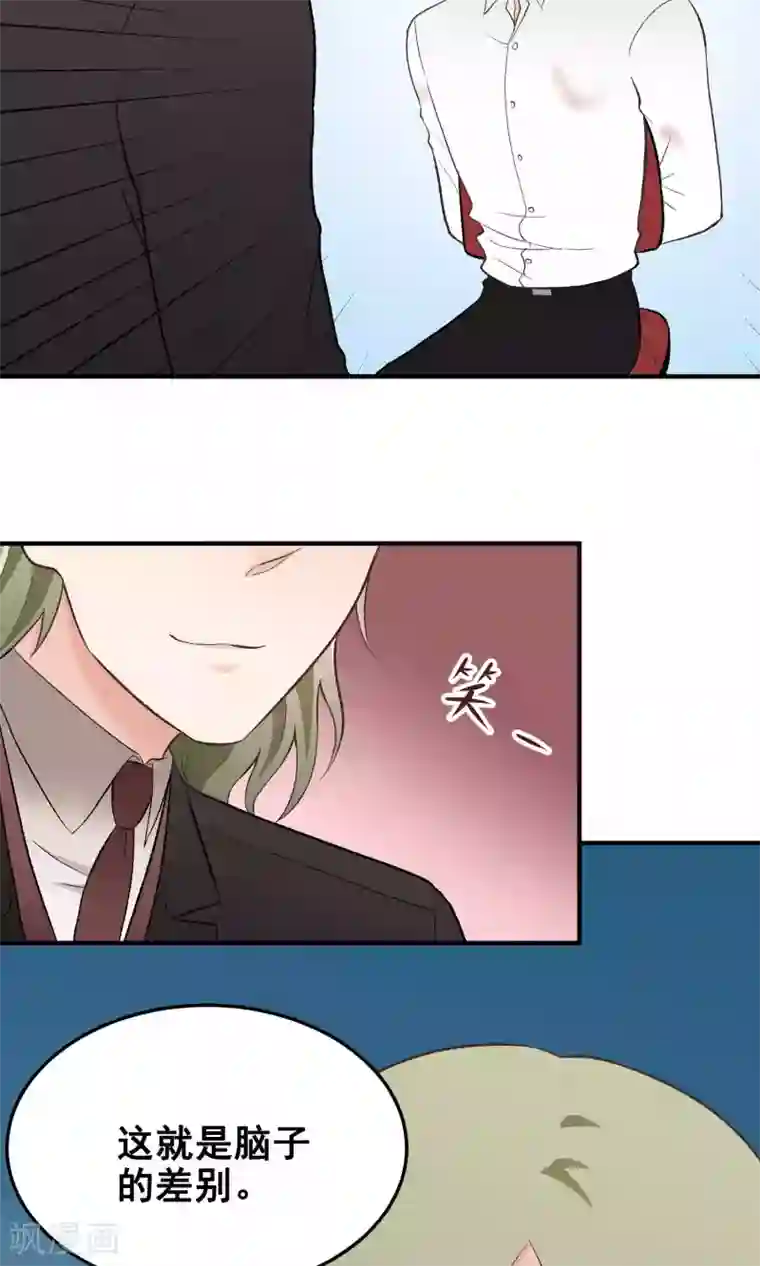 请别偷亲我第133话 好久没