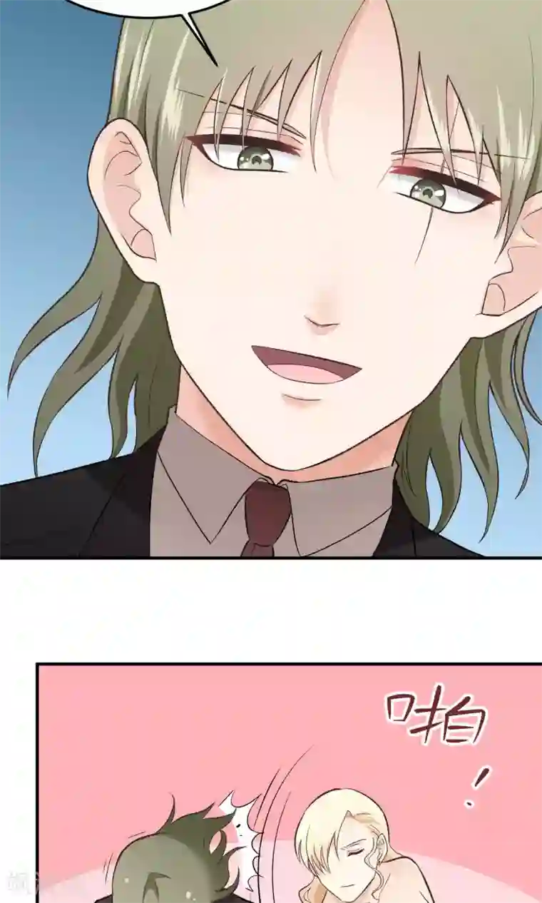 请别偷亲我第133话 好久没