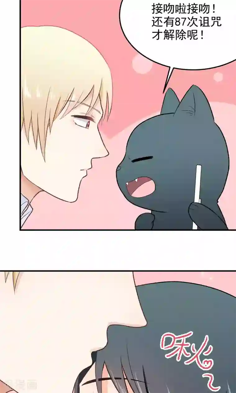 请别偷亲我第133话 好久没