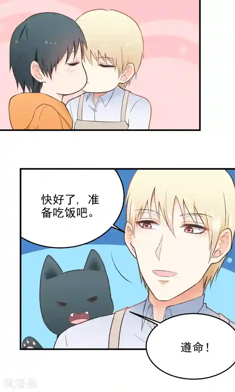 请别偷亲我第134话 日记