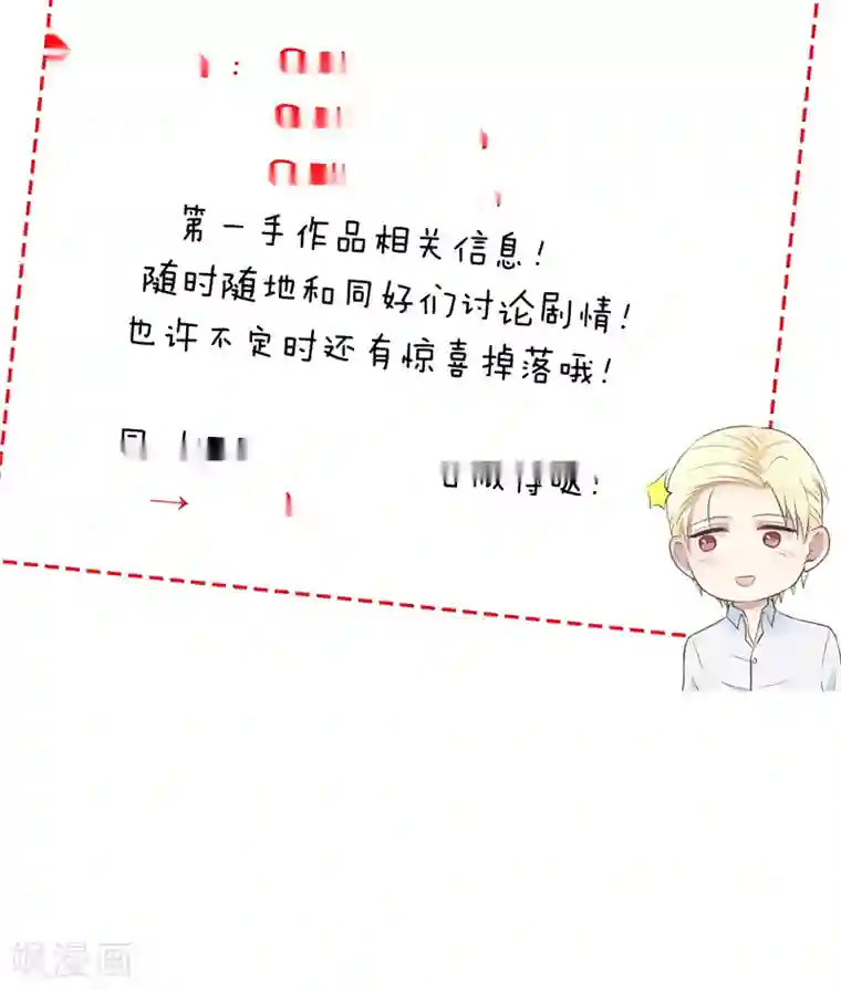 请别偷亲我第134话 日记