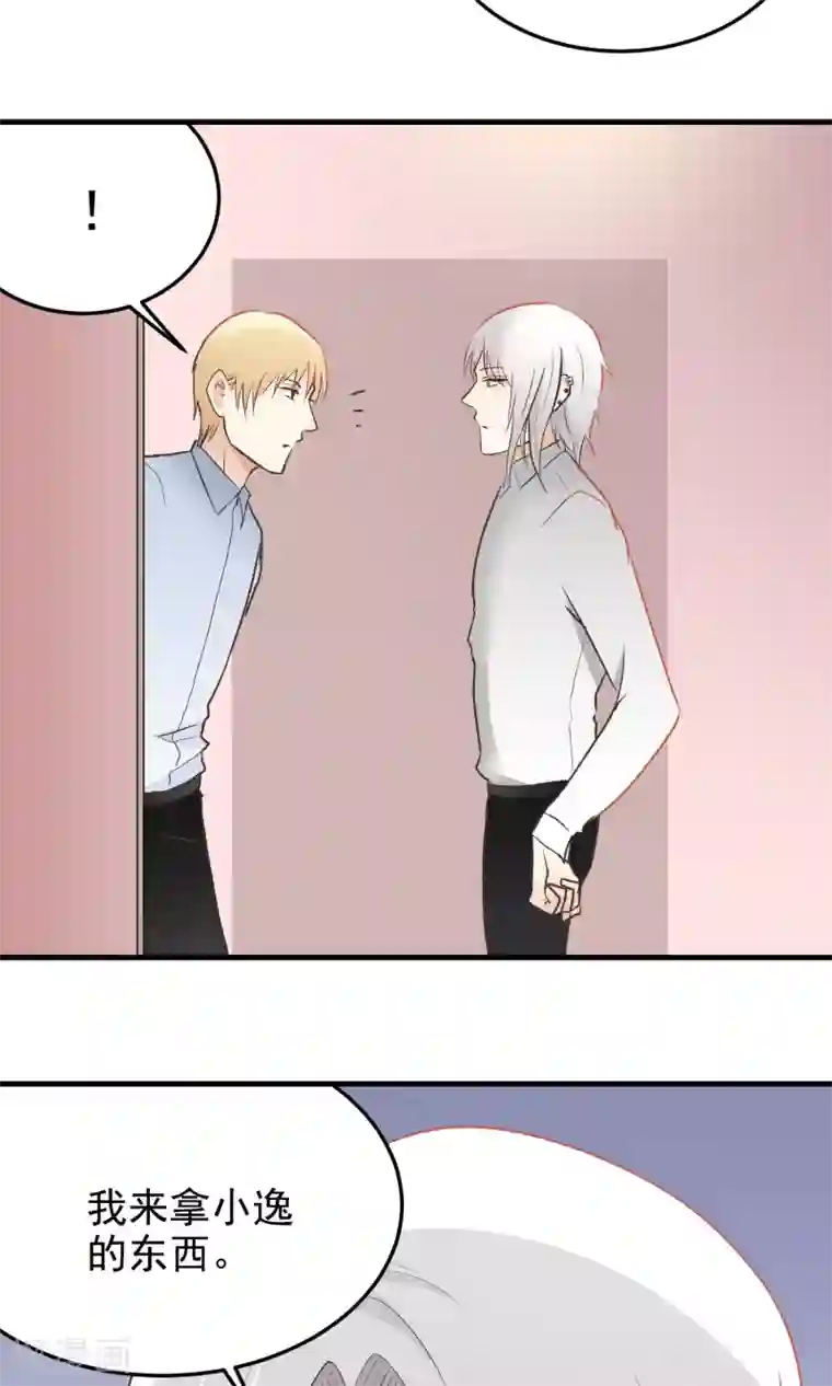 请别偷亲我第134话 日记