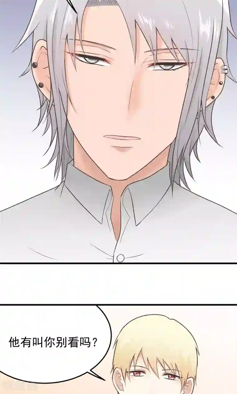 请别偷亲我第134话 日记