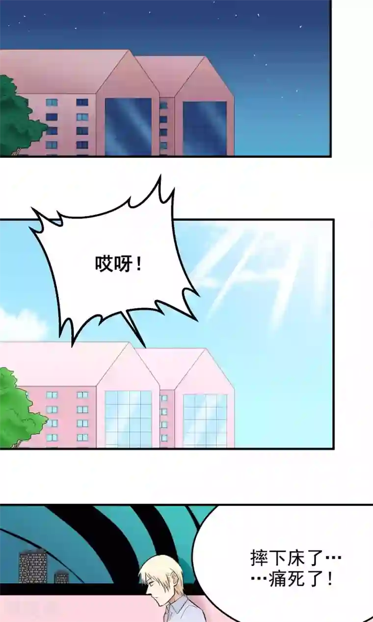 请别偷亲我第135话 循序渐进