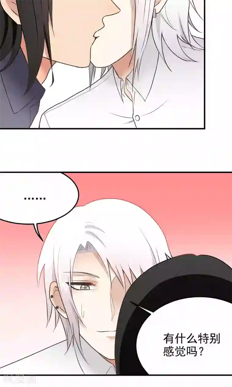 请别偷亲我第135话 循序渐进