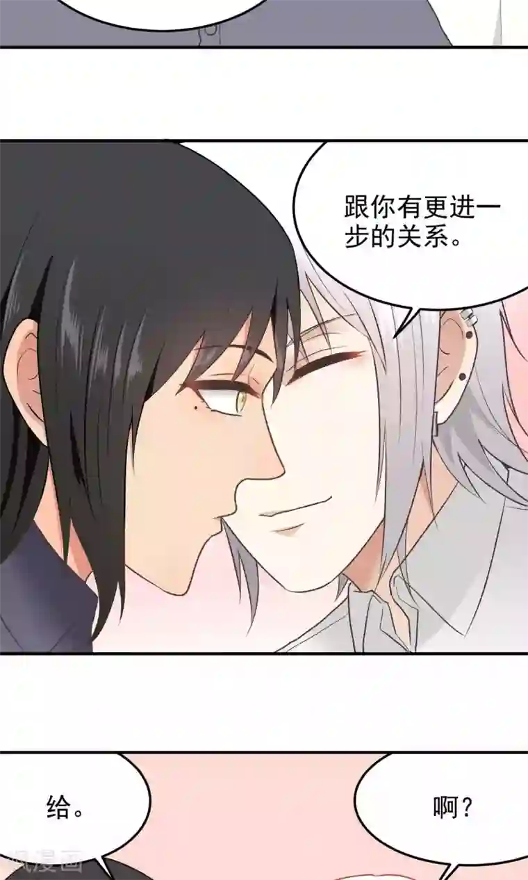 请别偷亲我第135话 循序渐进