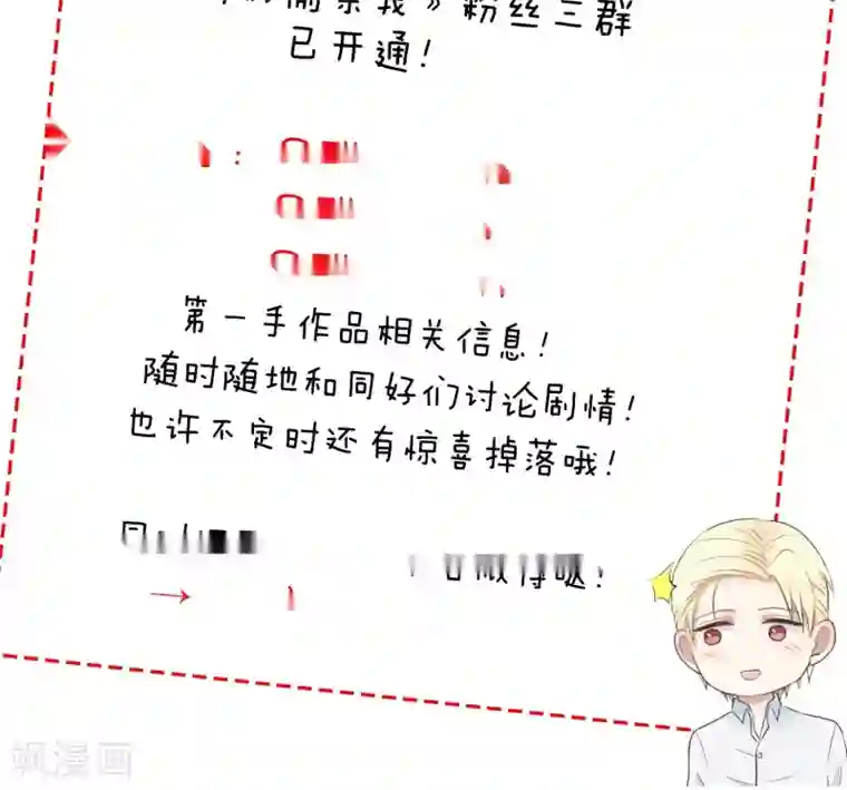 请别偷亲我第135话 循序渐进