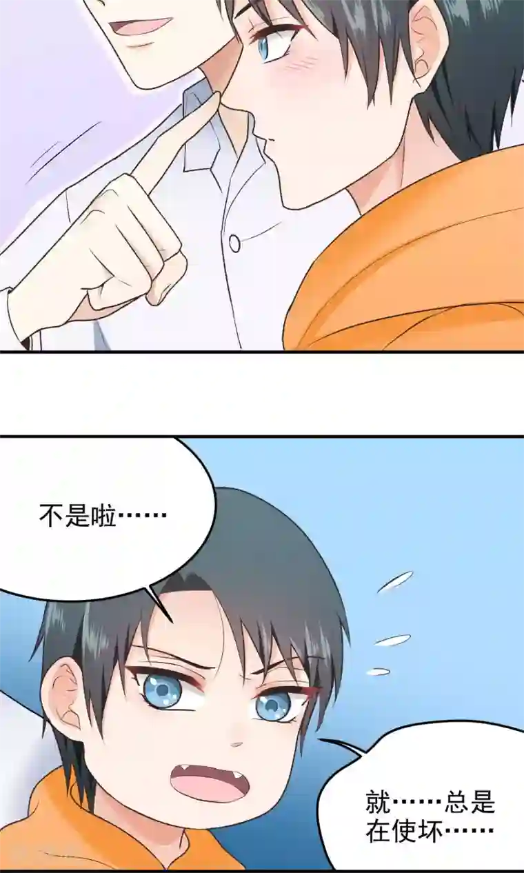 请别偷亲我第135话 循序渐进