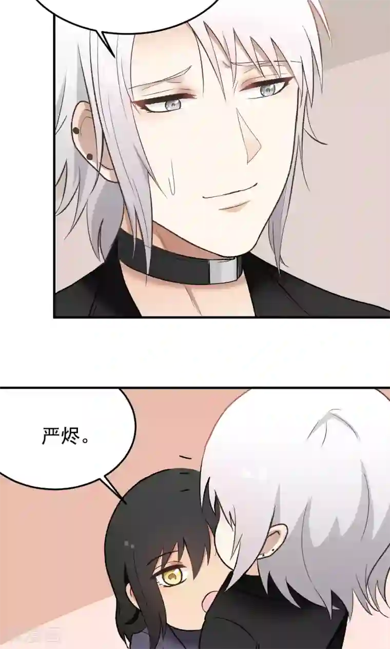 请别偷亲我第136话 新工作