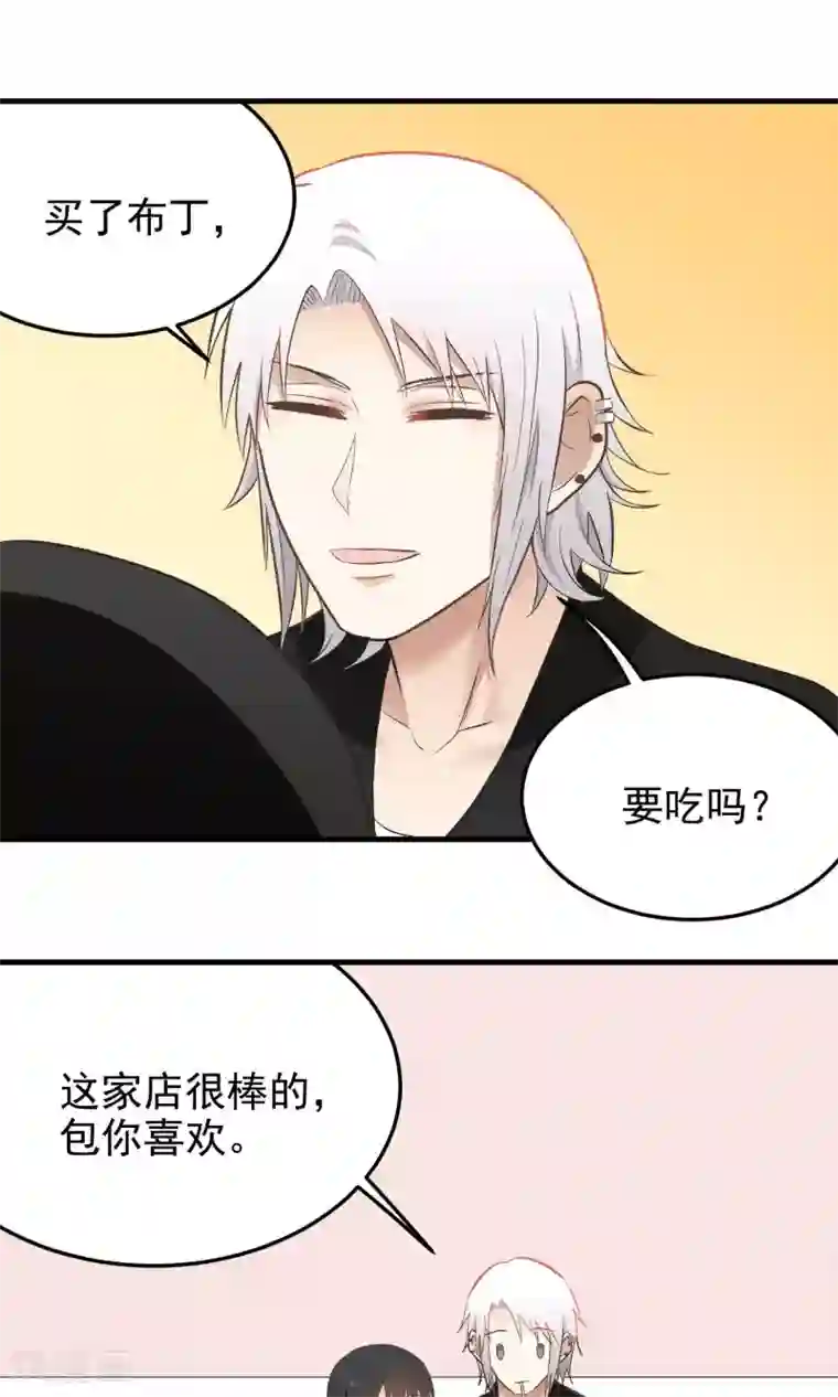 请别偷亲我第138话 他的缺点？