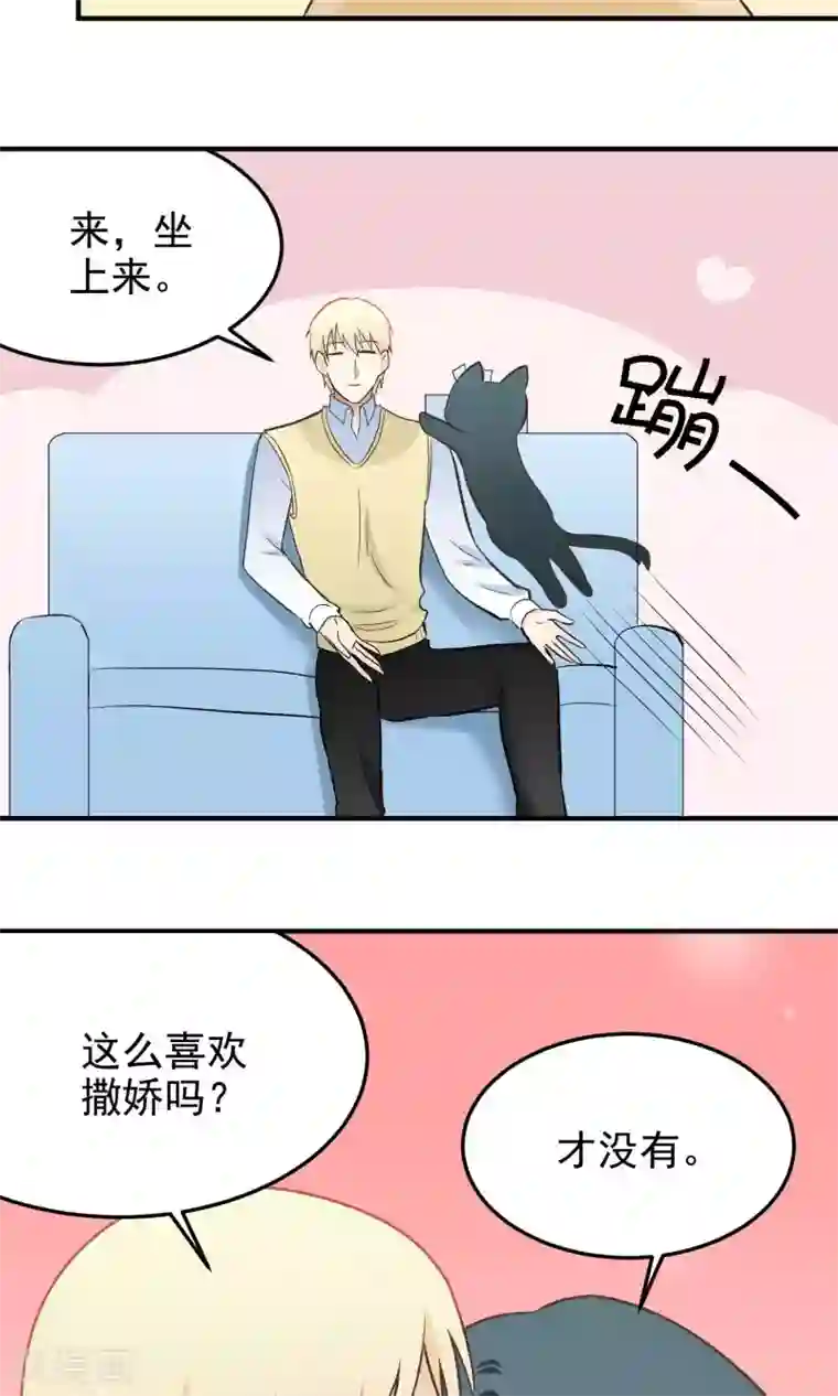 请别偷亲我第138话 他的缺点？