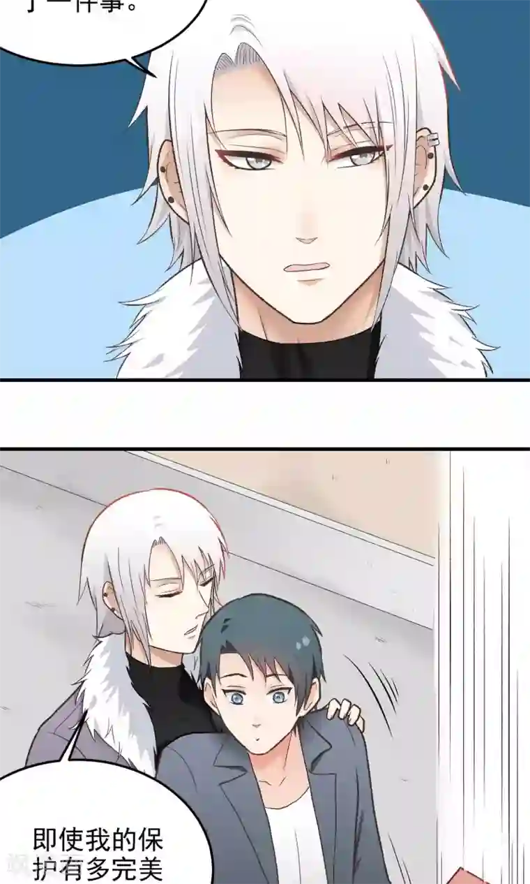 请别偷亲我第139话 考验他！