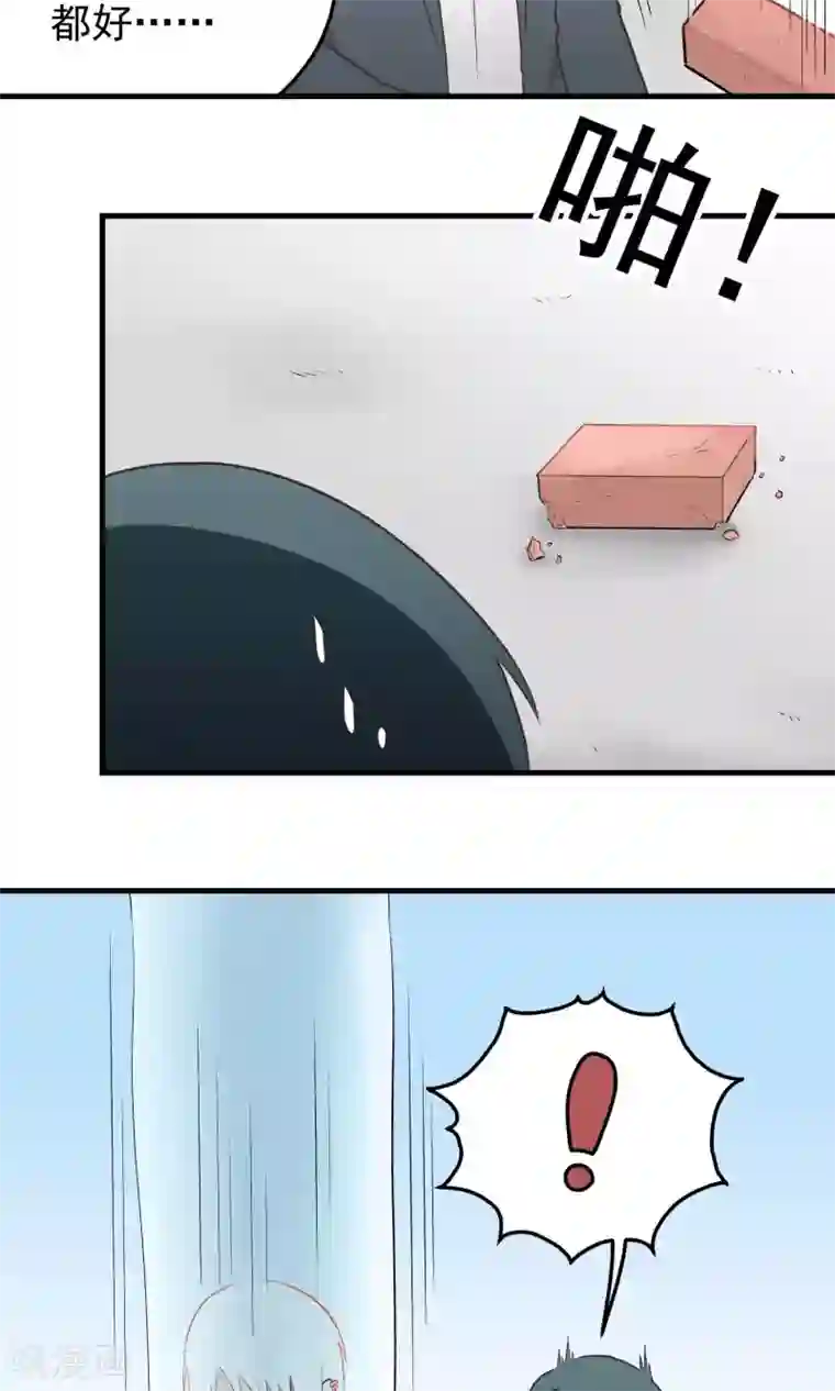 请别偷亲我第139话 考验他！