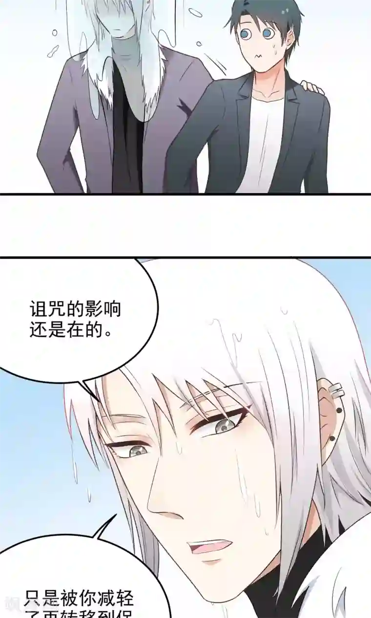 请别偷亲我第139话 考验他！