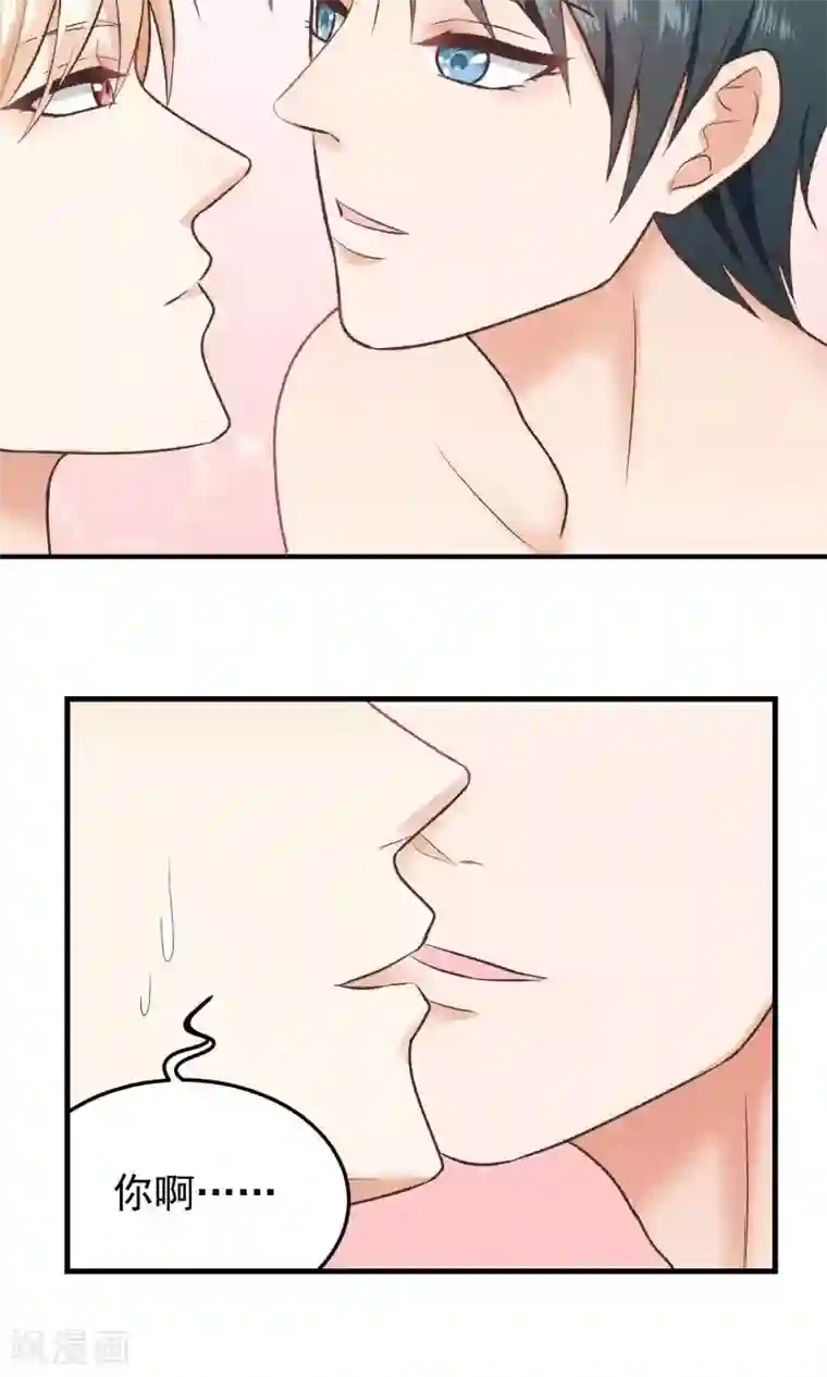 请别偷亲我第140话 坏心思