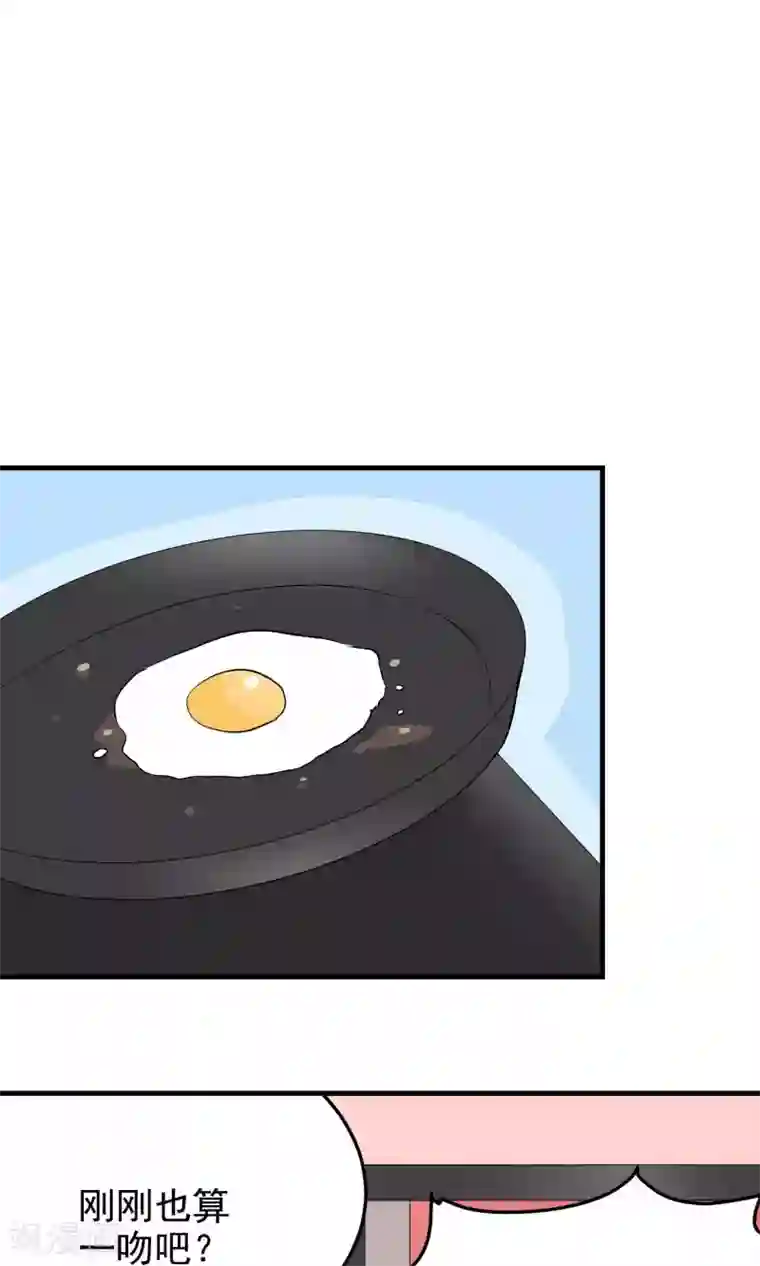 请别偷亲我第140话 坏心思