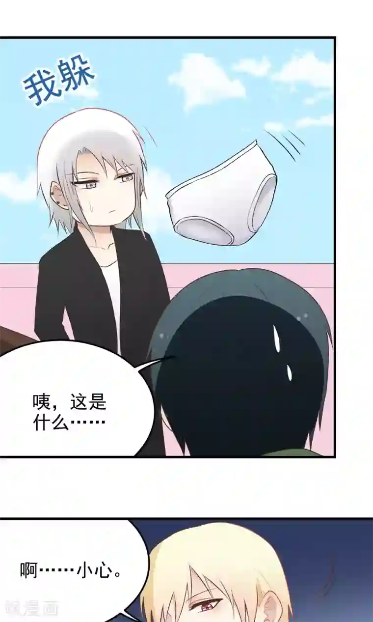 请别偷亲我第141话 淡定的男人