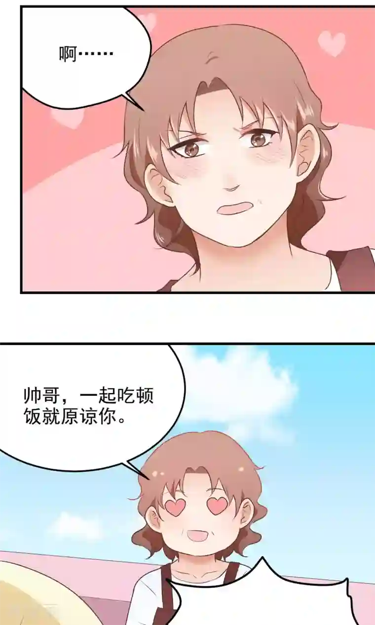 请别偷亲我第141话 淡定的男人