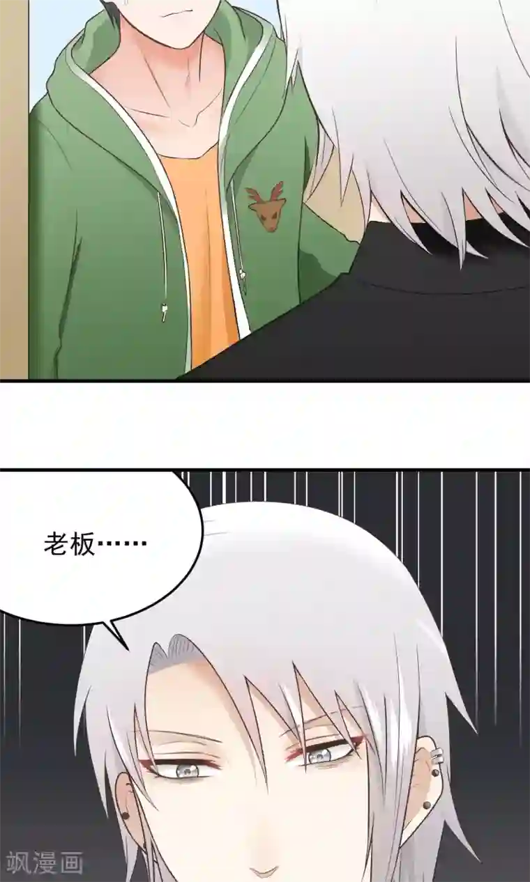 请别偷亲我第141话 淡定的男人