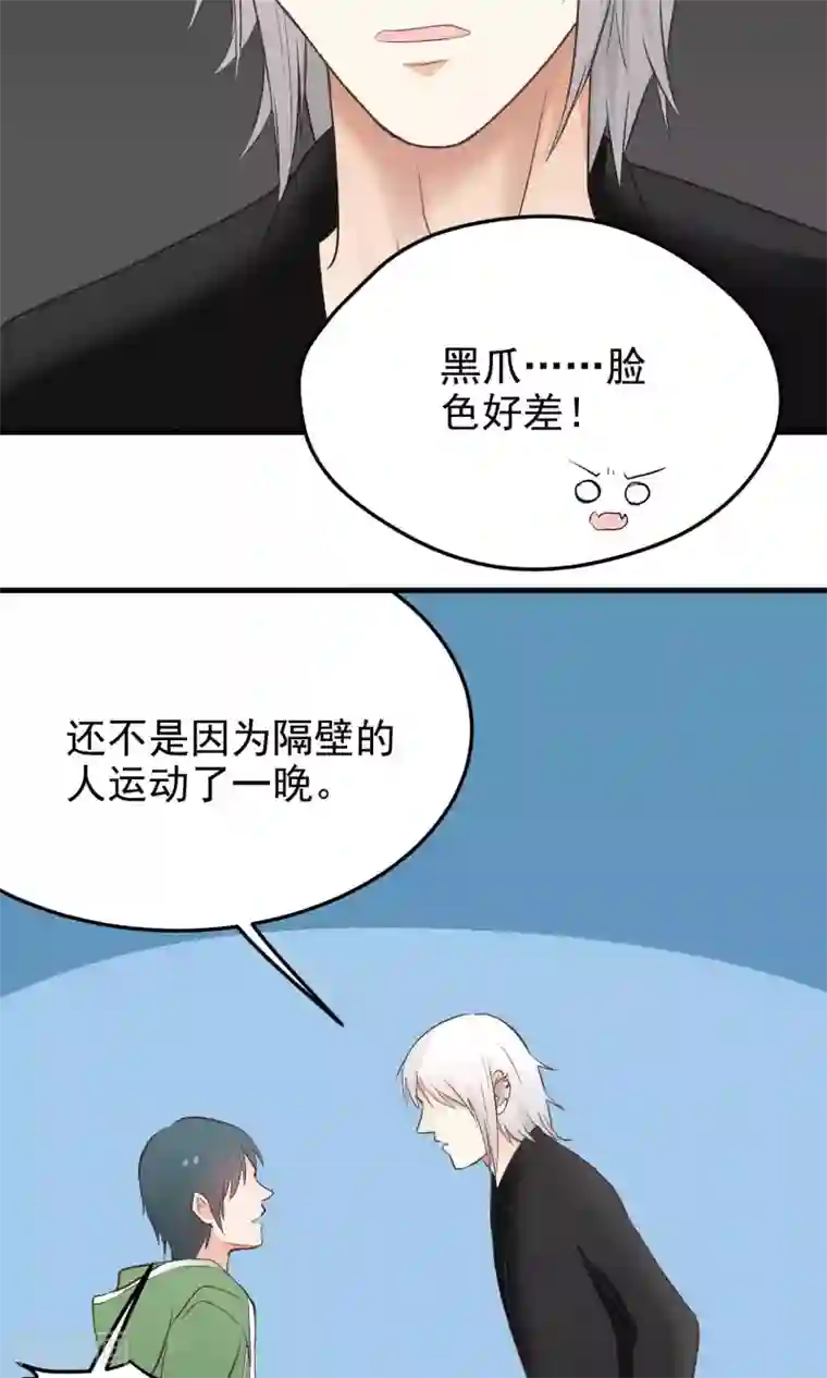 请别偷亲我第141话 淡定的男人