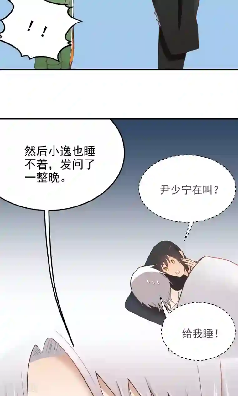 请别偷亲我第141话 淡定的男人