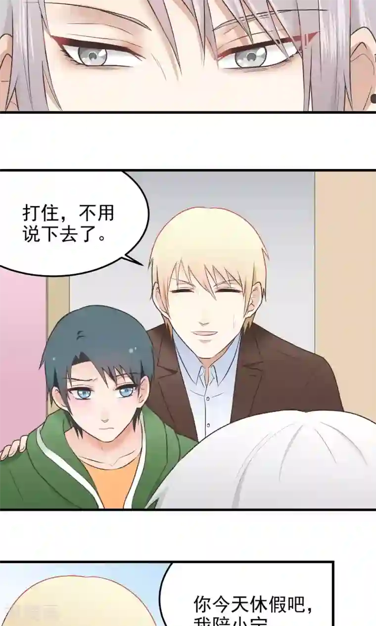 请别偷亲我第141话 淡定的男人